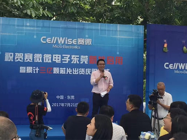 匠心筑夢松山湖,賽微聚勢再騰飛