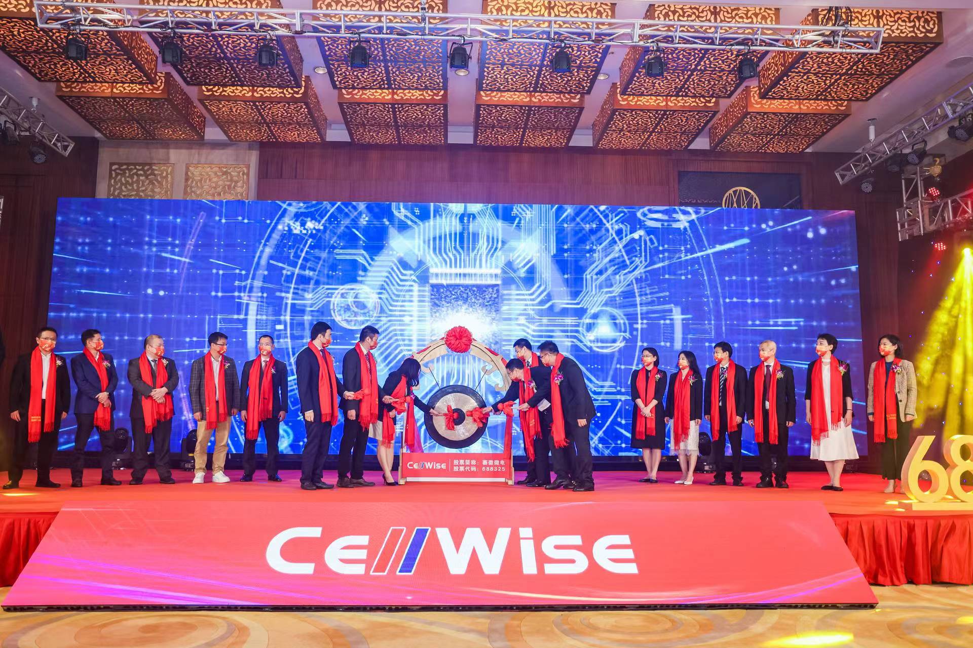 全新的起點(diǎn),不變的初心,賽微微電成功登陸科創(chuàng)板